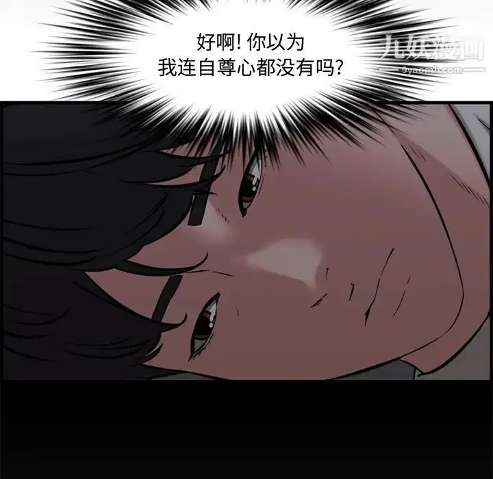 漫画《新婚夫妇》第28话第141张图