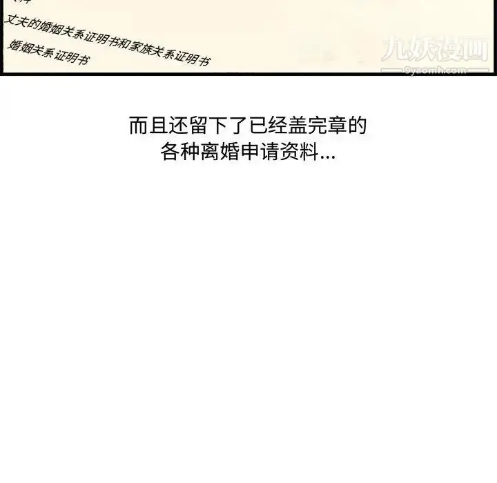 漫画《新婚夫妇》第28话第148张图
