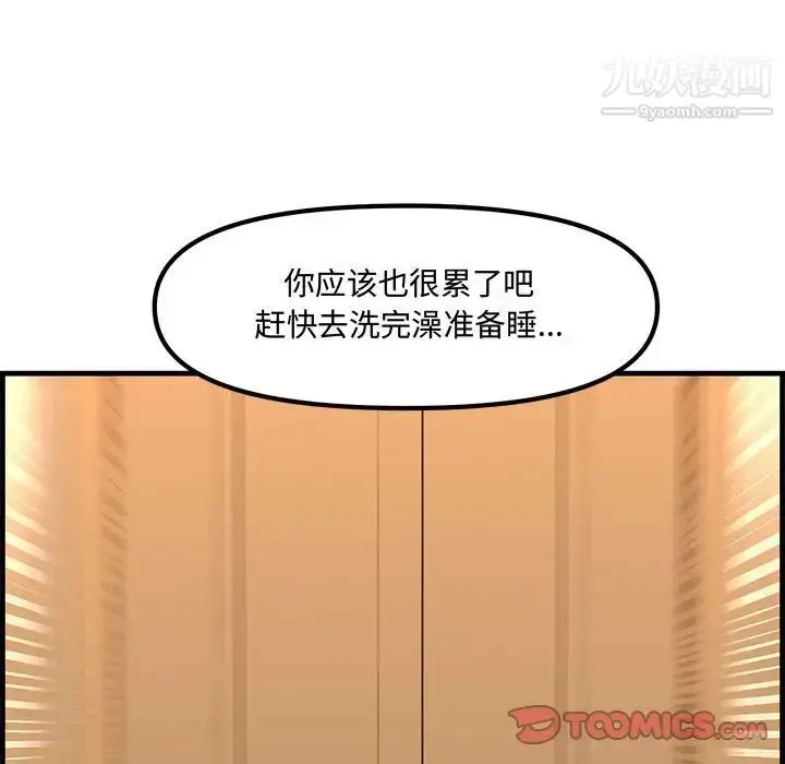 漫画《新婚夫妇》第28话第15张图