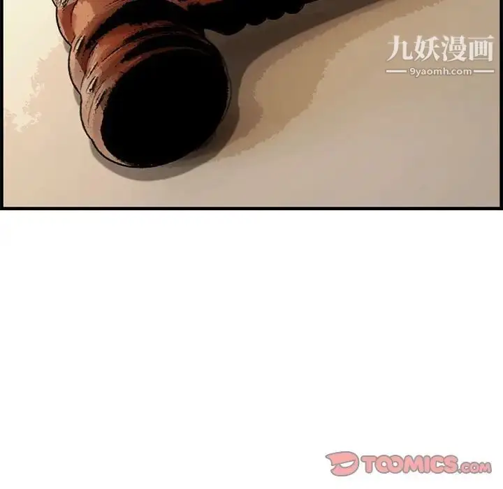 漫画《新婚夫妇》第28话第155张图