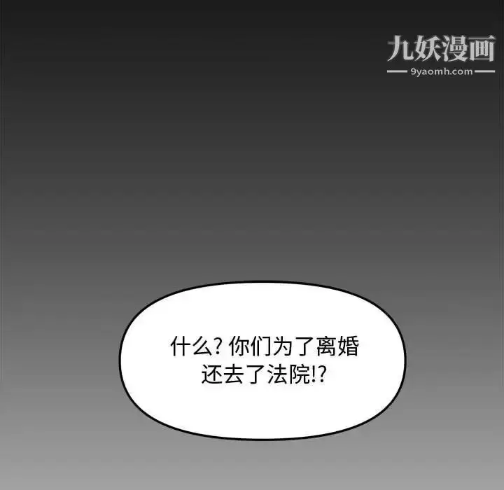 漫画《新婚夫妇》第28话第160张图