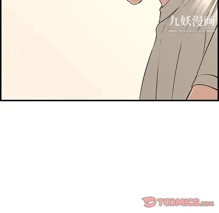漫画《新婚夫妇》第28话第165张图