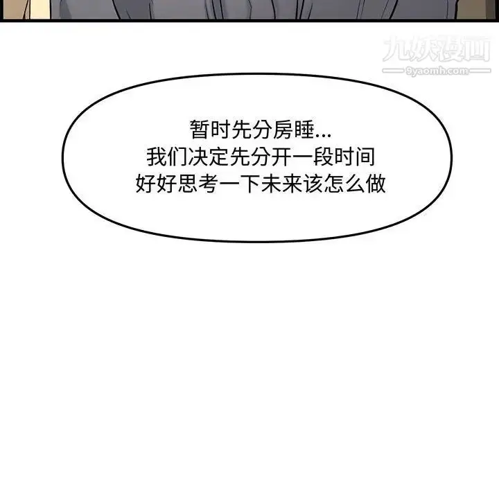 漫画《新婚夫妇》第28话第168张图