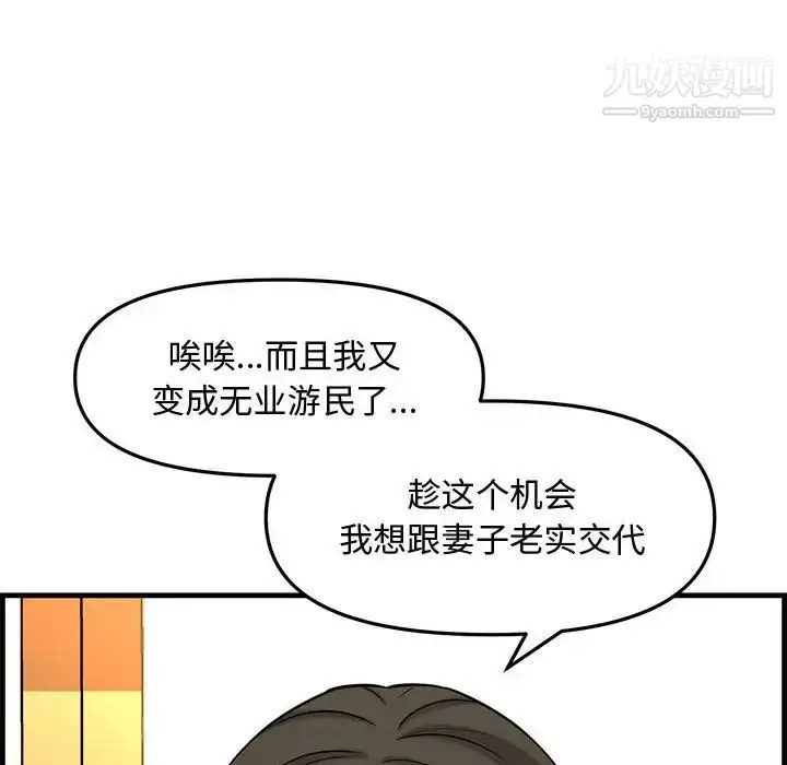 漫画《新婚夫妇》第28话第169张图