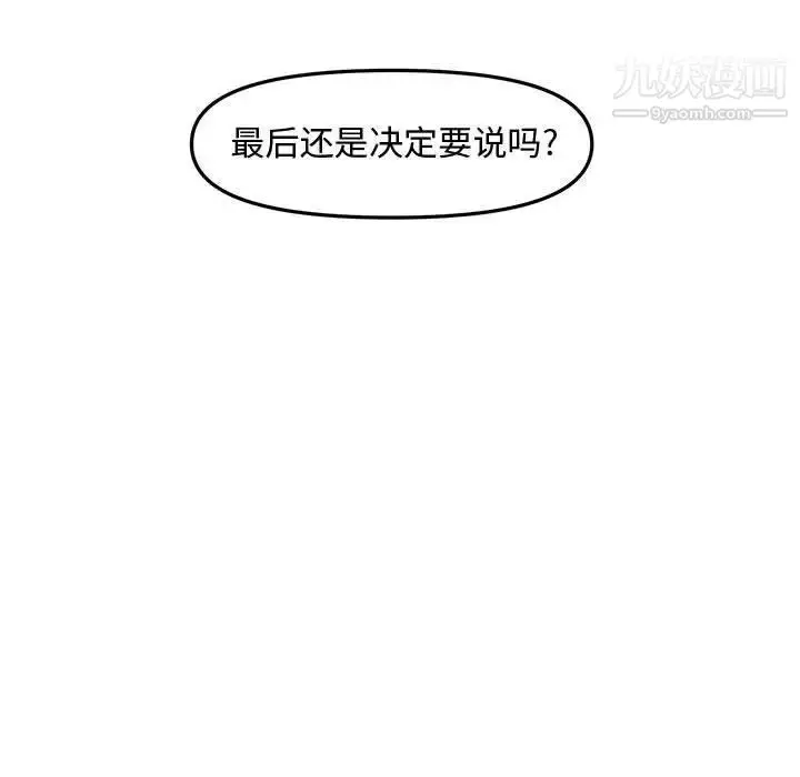 漫画《新婚夫妇》第28话第171张图