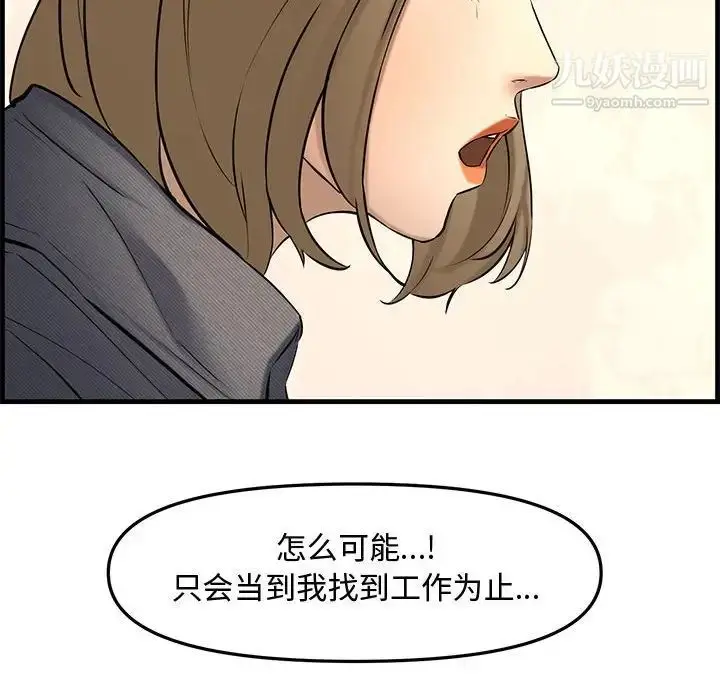 漫画《新婚夫妇》第28话第173张图