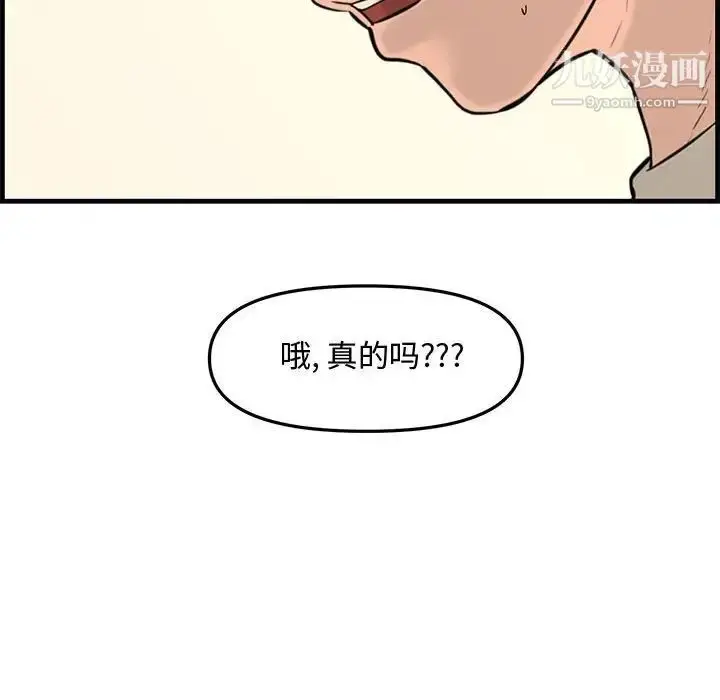 漫画《新婚夫妇》第28话第177张图