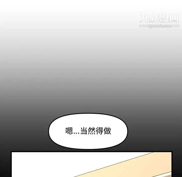 漫画《新婚夫妇》第28话第178张图