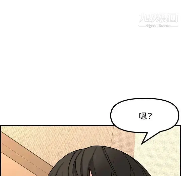 漫画《新婚夫妇》第28话第18张图