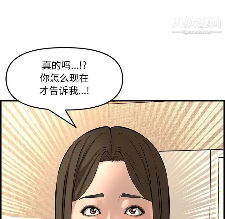 漫画《新婚夫妇》第28话第186张图
