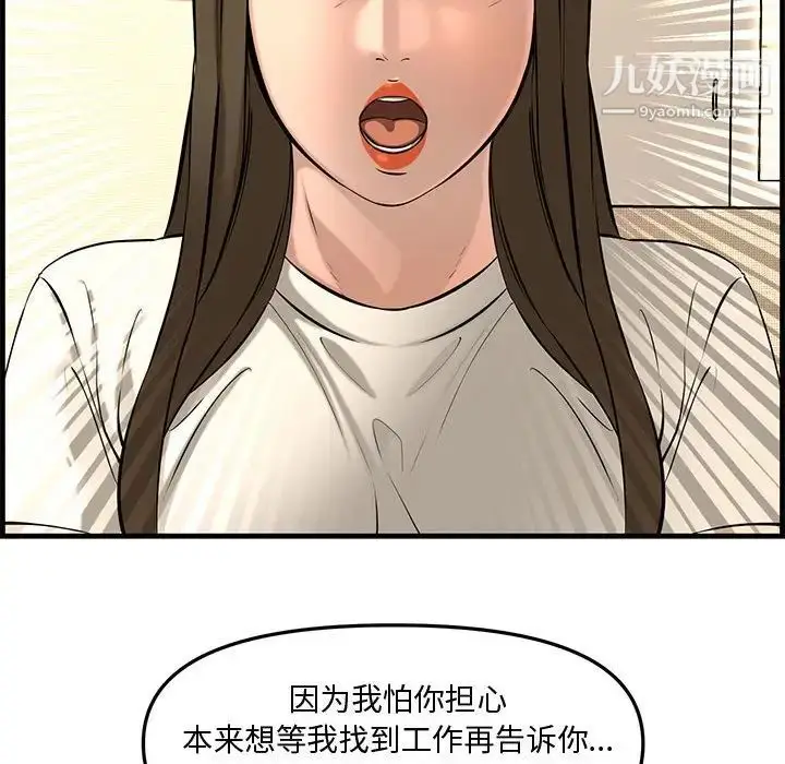 漫画《新婚夫妇》第28话第187张图