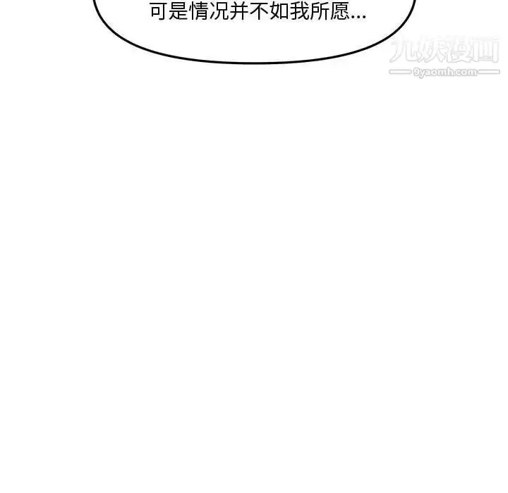 漫画《新婚夫妇》第28话第188张图