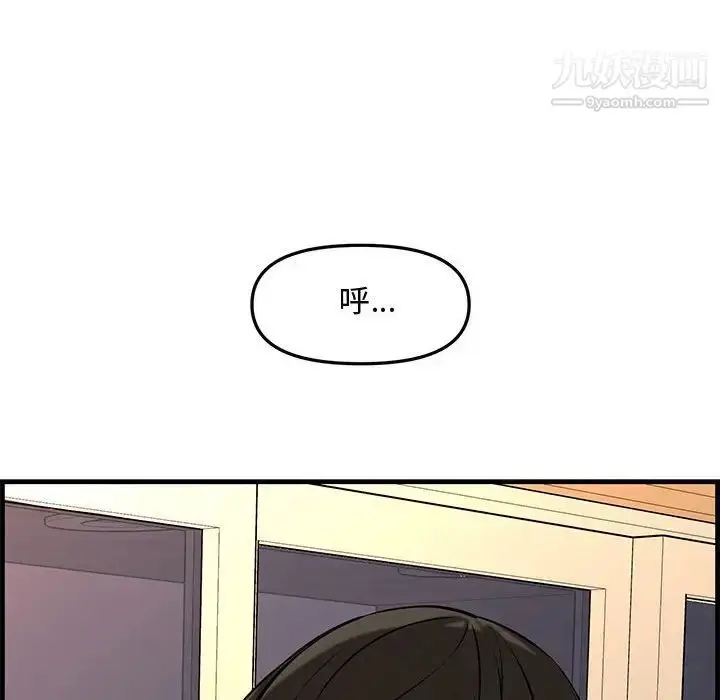 漫画《新婚夫妇》第28话第189张图