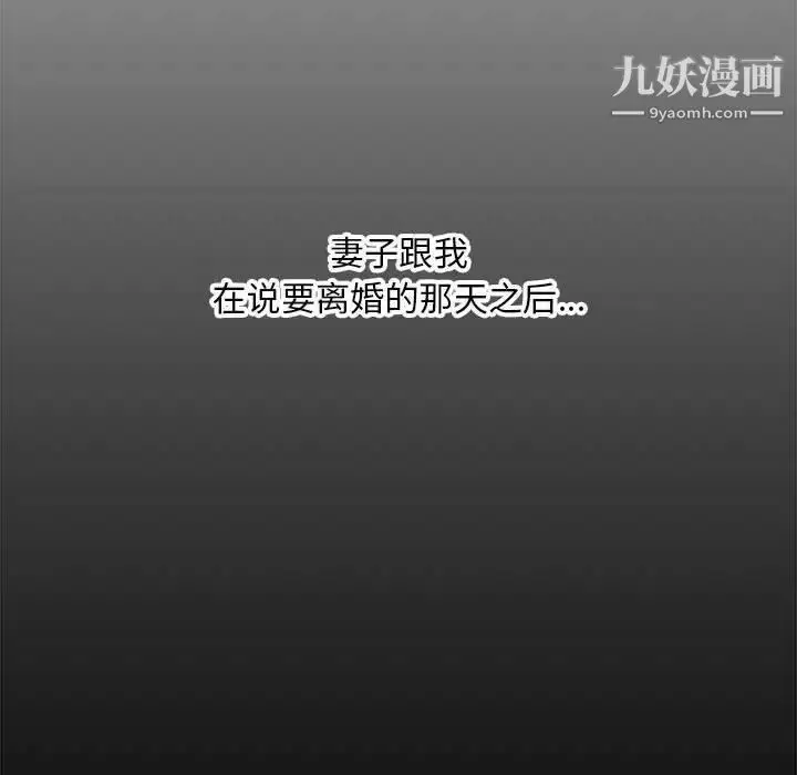 漫画《新婚夫妇》第28话第193张图