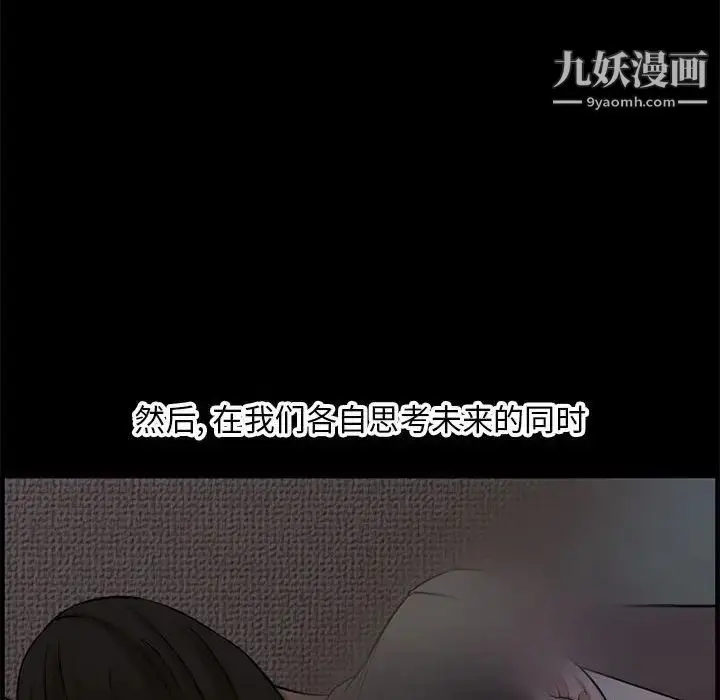漫画《新婚夫妇》第28话第198张图