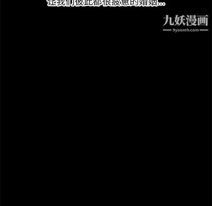 漫画《新婚夫妇》第28话第201张图