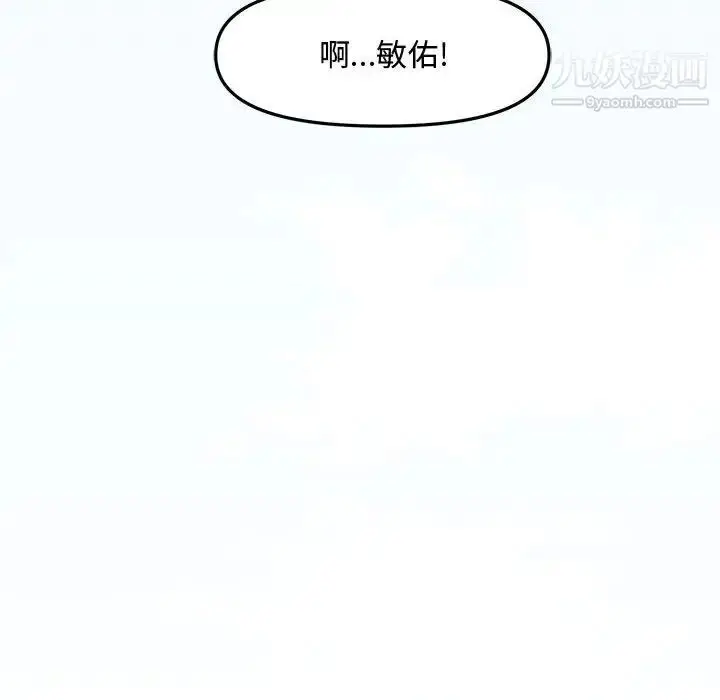 漫画《新婚夫妇》第28话第209张图