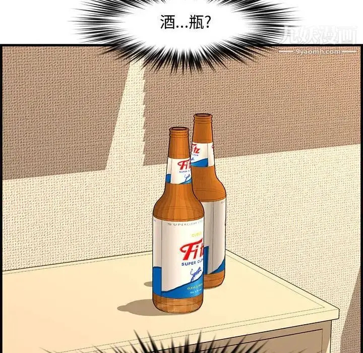漫画《新婚夫妇》第28话第21张图