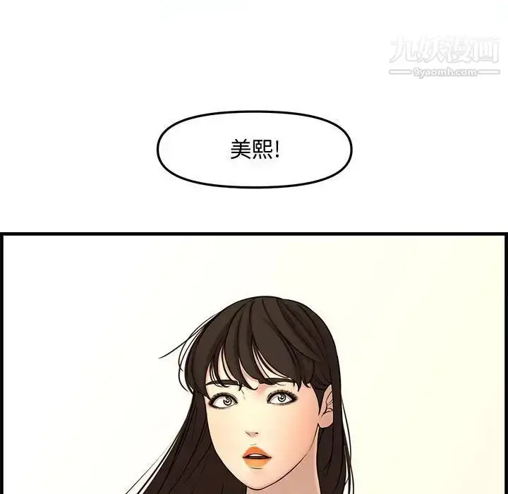 漫画《新婚夫妇》第28话第210张图