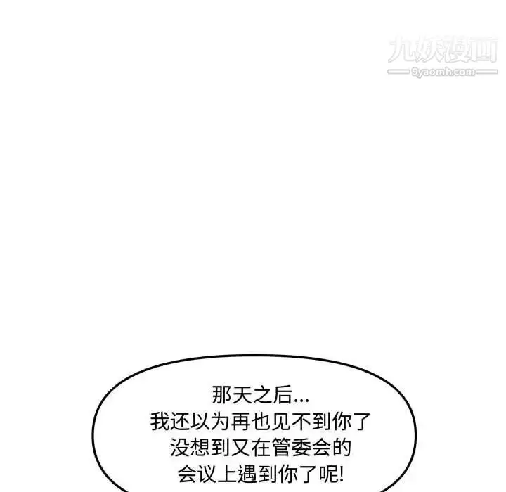 漫画《新婚夫妇》第28话第212张图