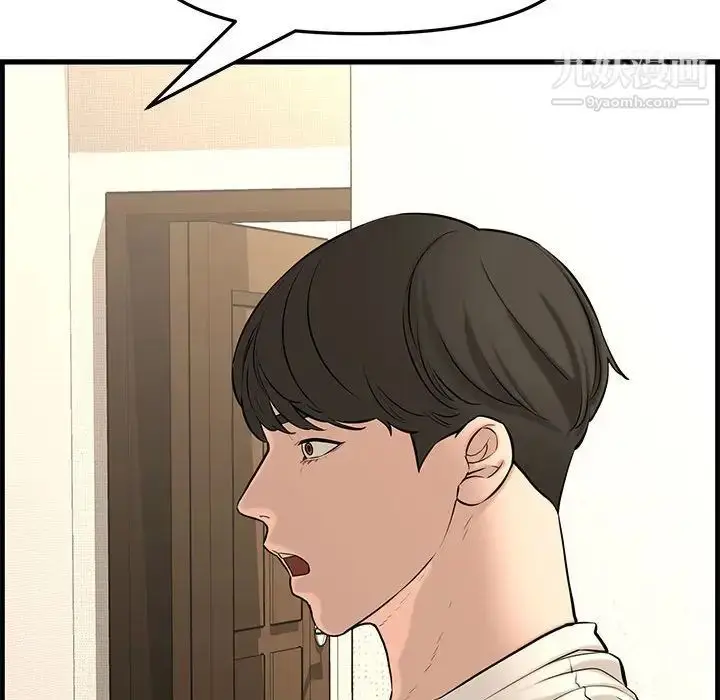 漫画《新婚夫妇》第28话第213张图