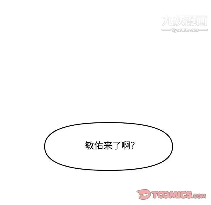 漫画《新婚夫妇》第28话第215张图