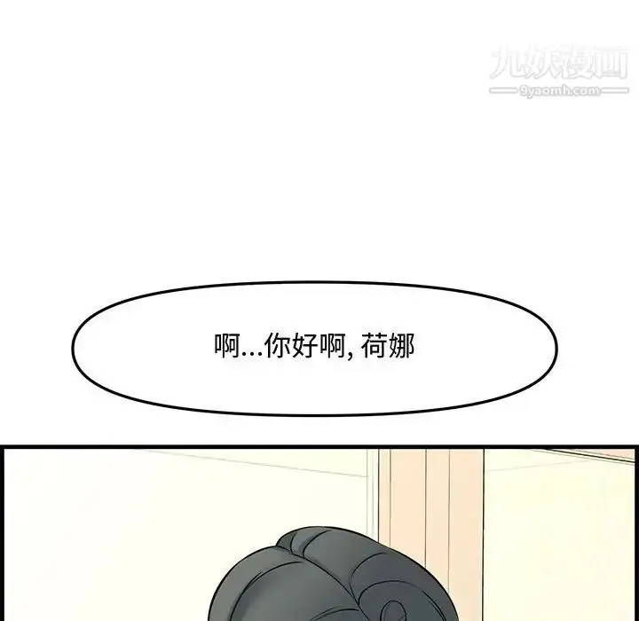 漫画《新婚夫妇》第28话第216张图