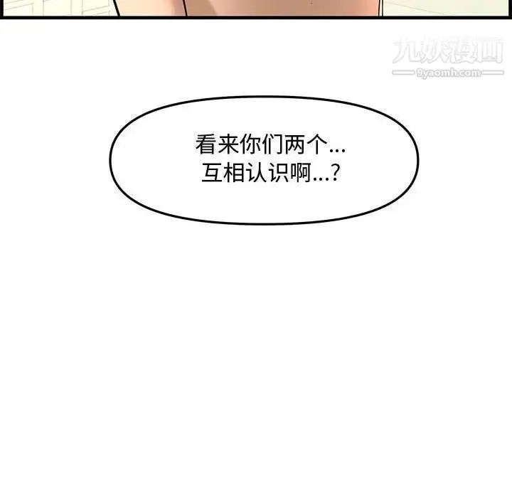 漫画《新婚夫妇》第28话第218张图