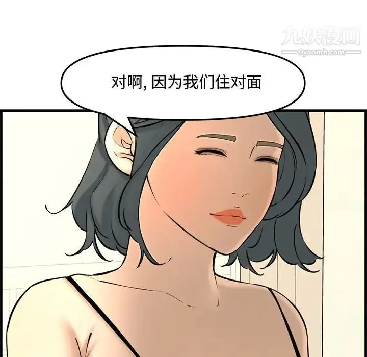 漫画《新婚夫妇》第28话第219张图
