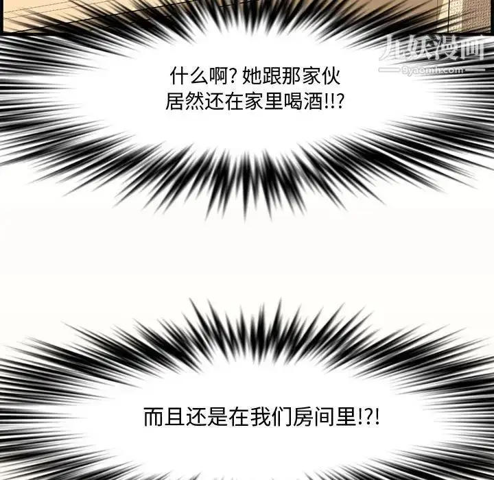 漫画《新婚夫妇》第28话第22张图