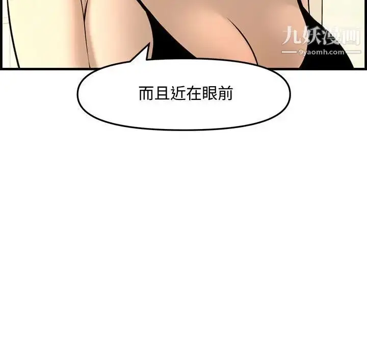 漫画《新婚夫妇》第28话第220张图