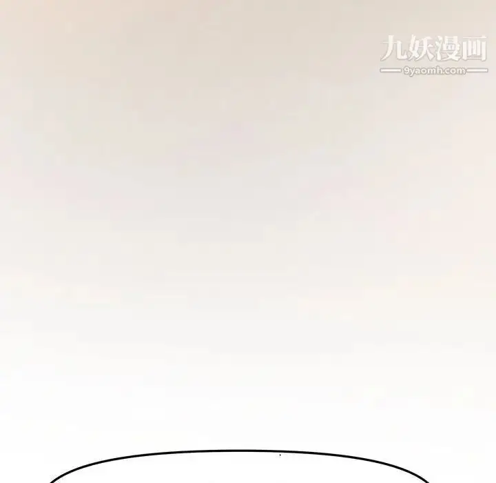 漫画《新婚夫妇》第28话第229张图