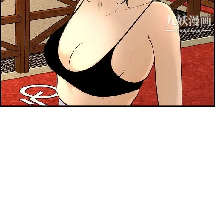 漫画《新婚夫妇》第28话第232张图