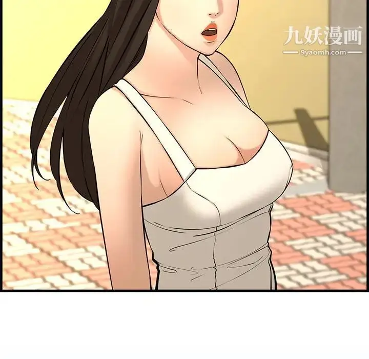 漫画《新婚夫妇》第28话第234张图