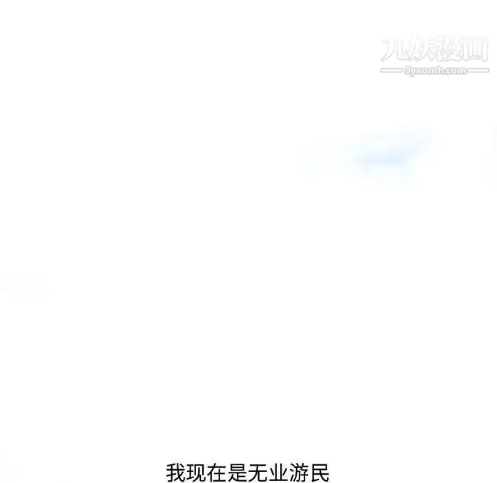 漫画《新婚夫妇》第28话第236张图