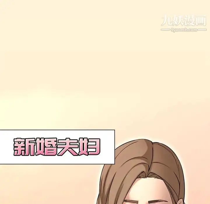 漫画《新婚夫妇》第28话第24张图