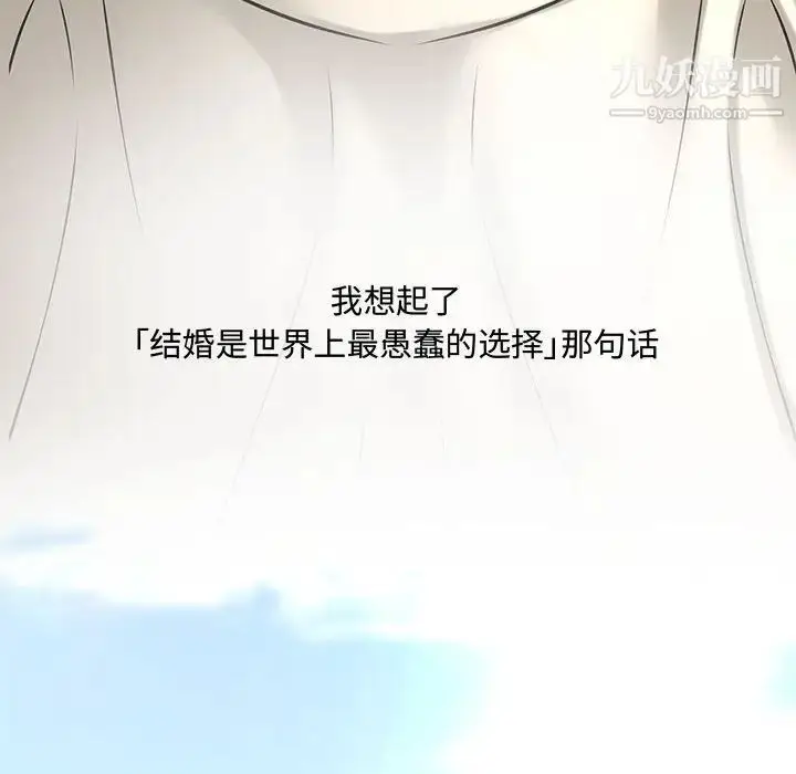 漫画《新婚夫妇》第28话第240张图