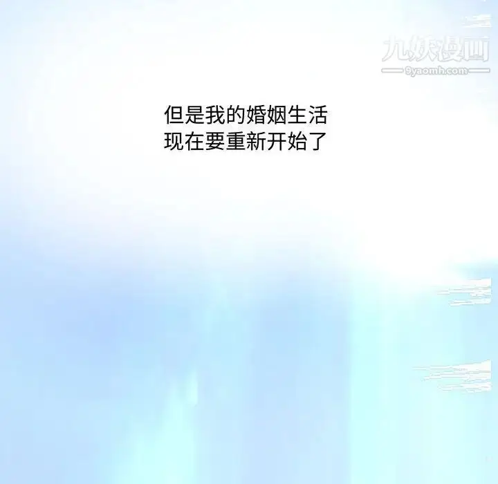 漫画《新婚夫妇》第28话第242张图