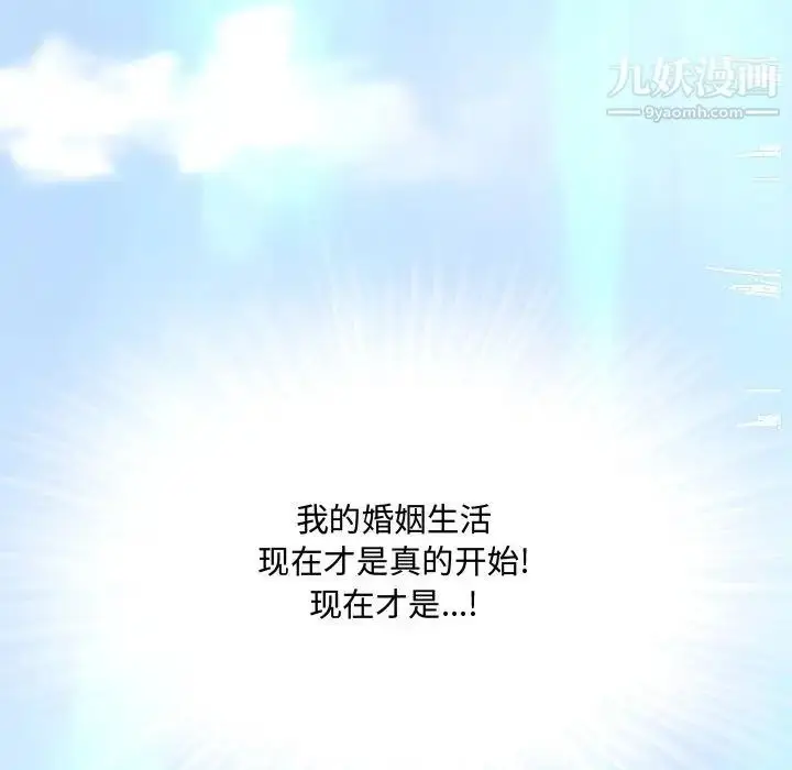 漫画《新婚夫妇》第28话第243张图