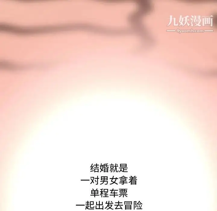 漫画《新婚夫妇》第28话第248张图