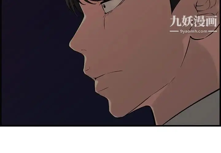 漫画《新婚夫妇》第28话第3张图