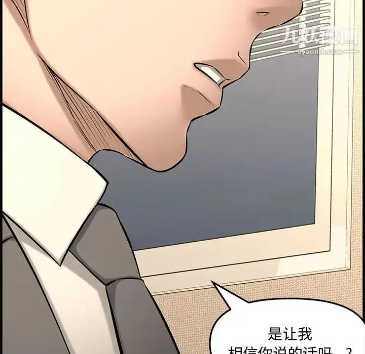 漫画《新婚夫妇》第28话第38张图
