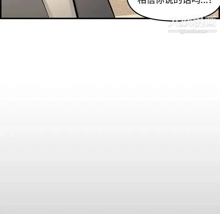 漫画《新婚夫妇》第28话第39张图
