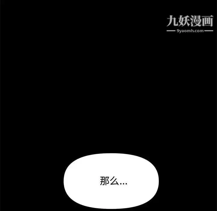 漫画《新婚夫妇》第28话第47张图