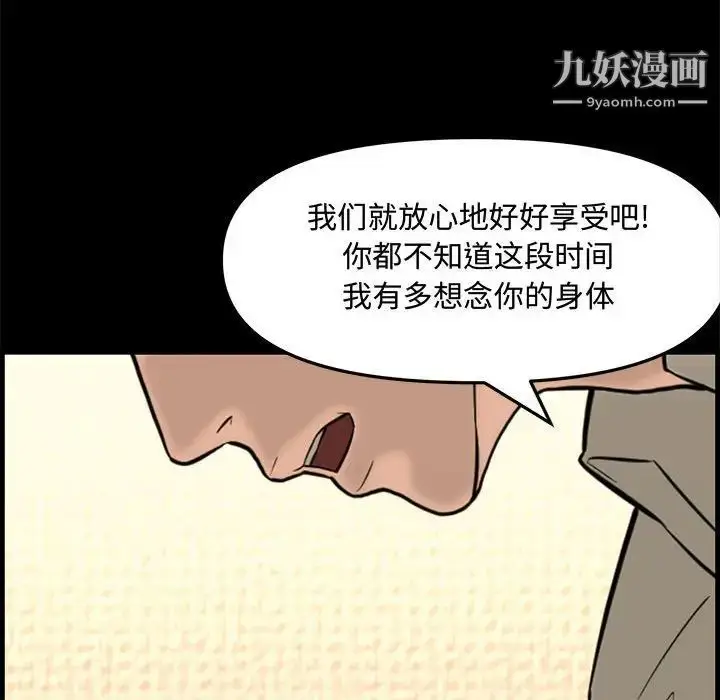 漫画《新婚夫妇》第28话第49张图