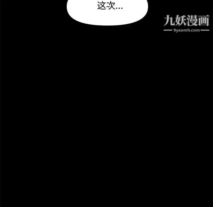 漫画《新婚夫妇》第28话第58张图