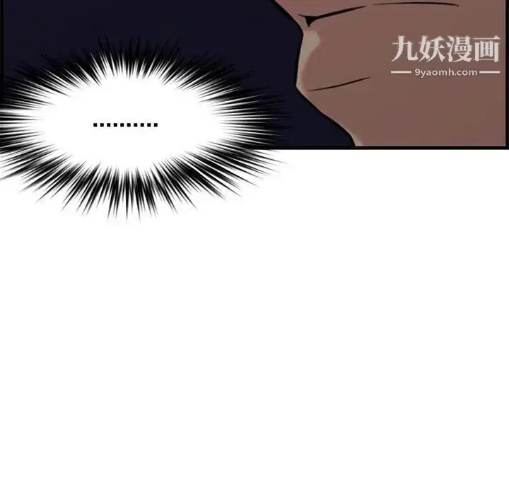 漫画《新婚夫妇》第28话第6张图