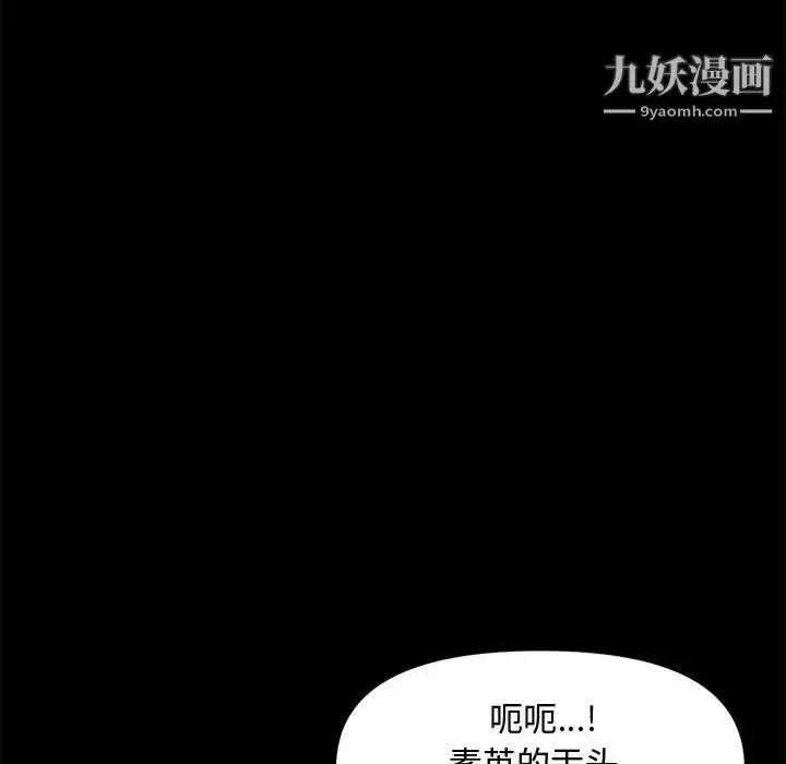 漫画《新婚夫妇》第28话第61张图