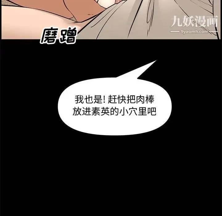 漫画《新婚夫妇》第28话第70张图
