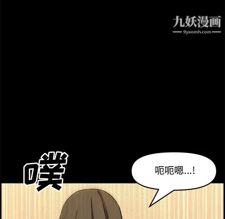 漫画《新婚夫妇》第28话第71张图